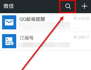 微信APP怎么搜索文章頁(yè)面內(nèi)容?搜索文章頁(yè)面內(nèi)容的方法介紹