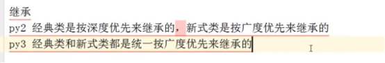 Python 面向?qū)ο蟛糠种R(shí)點(diǎn)小結(jié)