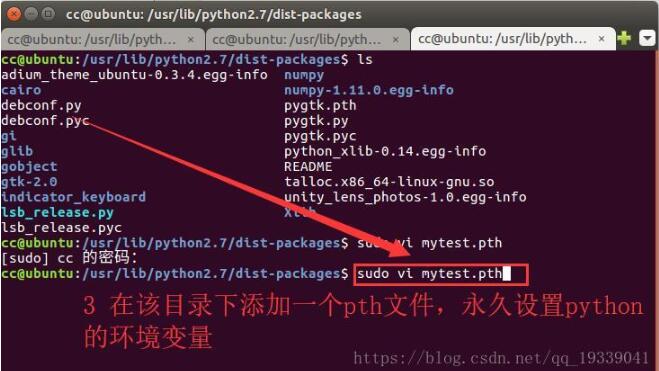python實(shí)現(xiàn)引用其他路徑包里面的模塊