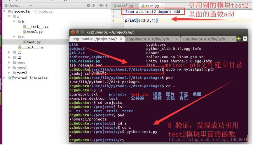 python實(shí)現(xiàn)引用其他路徑包里面的模塊