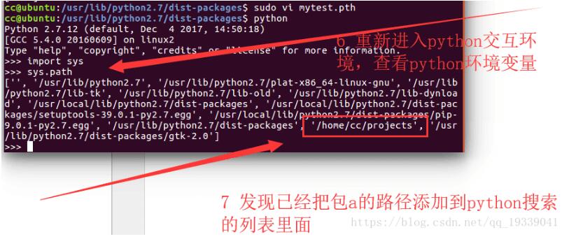 python實(shí)現(xiàn)引用其他路徑包里面的模塊
