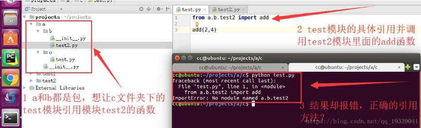 python實(shí)現(xiàn)引用其他路徑包里面的模塊