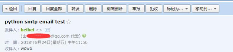 python實現QQ郵箱發(fā)送郵件