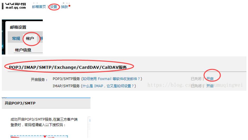 python實現QQ郵箱發(fā)送郵件
