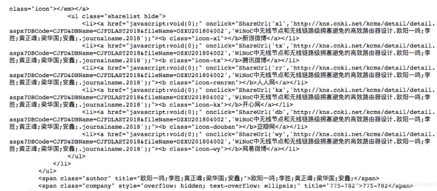 python-xpath獲取html文檔的部分內容