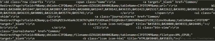 python-xpath獲取html文檔的部分內容