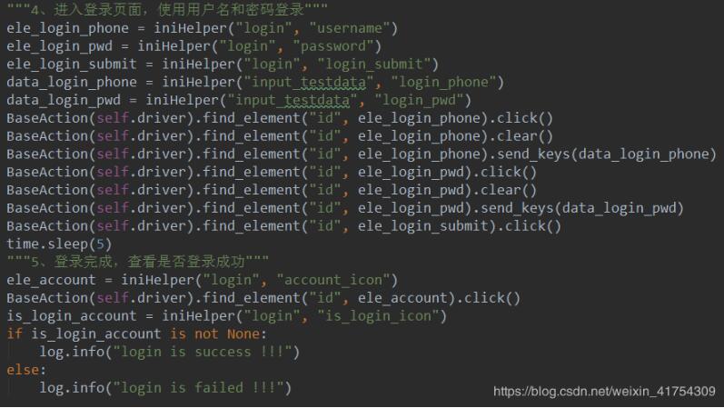 Python+appium框架原生代碼實(shí)現(xiàn)App自動(dòng)化測試詳解