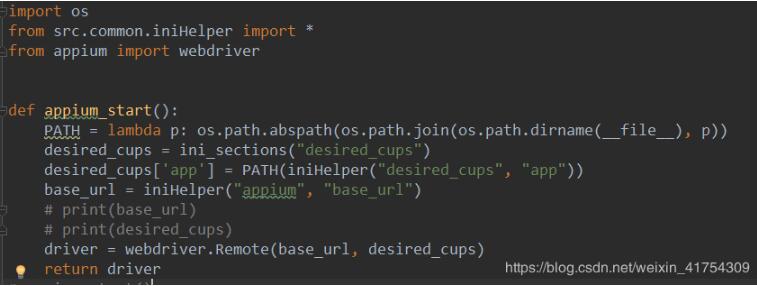 Python+appium框架原生代碼實(shí)現(xiàn)App自動(dòng)化測試詳解