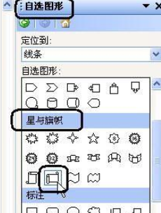 wps2007怎么插入漂亮頁(yè)碼樣式？wps2007插入漂亮頁(yè)碼樣式步驟分享