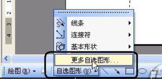 wps2007怎么插入漂亮頁(yè)碼樣式？wps2007插入漂亮頁(yè)碼樣式步驟分享
