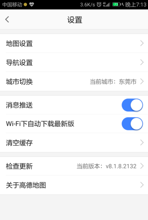 高德地圖怎么設(shè)置導(dǎo)航偏好?設(shè)置導(dǎo)航偏好的方法說明
