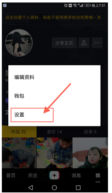 抖音怎么設置拒收私信？設置拒收私信的流程一覽