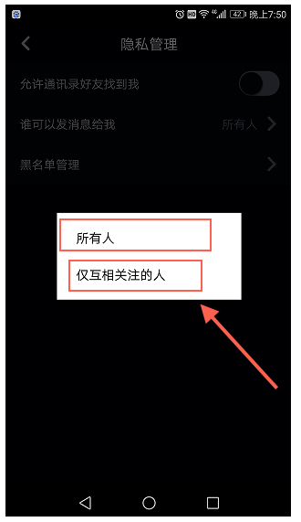 抖音怎么設置拒收私信？設置拒收私信的流程一覽