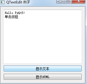 python GUI庫(kù)圖形界面開(kāi)發(fā)之PyQt5多行文本框控件QTextEdit詳細(xì)使用方法實(shí)例