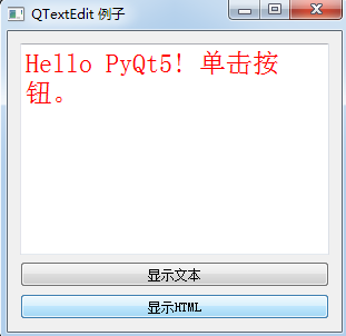 python GUI庫(kù)圖形界面開(kāi)發(fā)之PyQt5多行文本框控件QTextEdit詳細(xì)使用方法實(shí)例