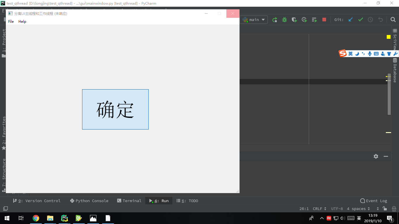 python GUI庫(kù)圖形界面開(kāi)發(fā)之PyQt5 UI主線程與耗時(shí)線程分離詳細(xì)方法實(shí)例