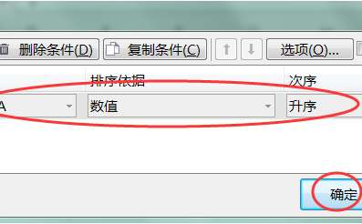 excel1234數(shù)字怎么排序？excel數(shù)據(jù)排序方法詳解