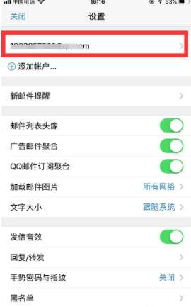 手機qq郵箱怎么退出登陸？手機qq郵箱登錄狀態(tài)注銷流程一覽