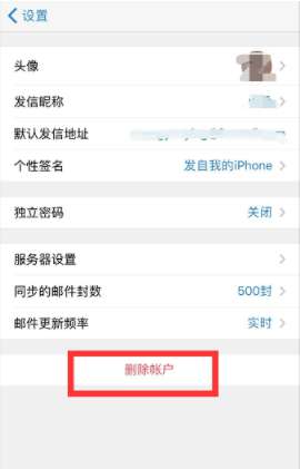 手機qq郵箱怎么退出登陸？手機qq郵箱登錄狀態(tài)注銷流程一覽