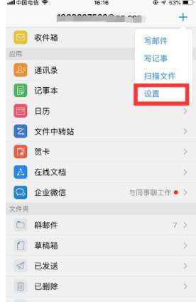 手機qq郵箱怎么退出登陸？手機qq郵箱登錄狀態(tài)注銷流程一覽