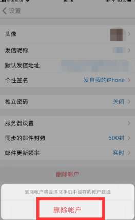 手機qq郵箱怎么退出登陸？手機qq郵箱登錄狀態(tài)注銷流程一覽