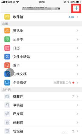 手機qq郵箱怎么退出登陸？手機qq郵箱登錄狀態(tài)注銷流程一覽
