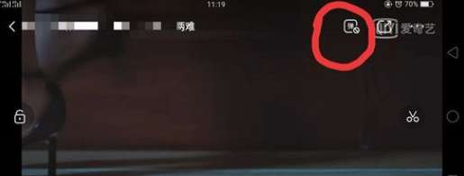 愛奇藝怎么發彈幕？彈幕發布流程介紹