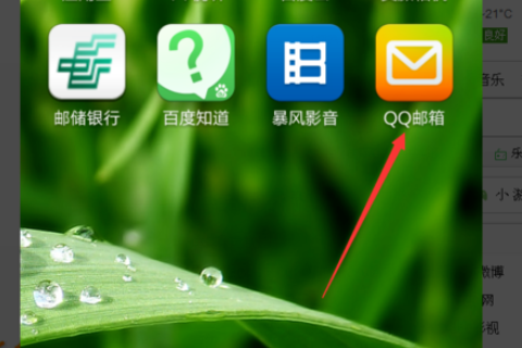 qq郵箱怎么發送文檔?發送文檔的方法介紹