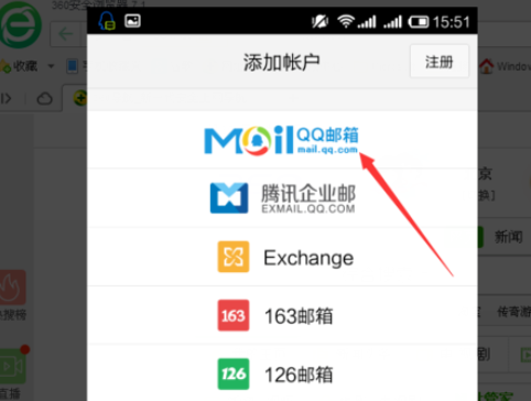 qq郵箱怎么發送文檔?發送文檔的方法介紹