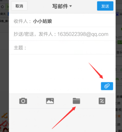 qq郵箱怎么發送文檔?發送文檔的方法介紹