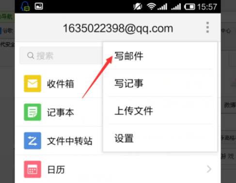 qq郵箱怎么發送文檔?發送文檔的方法介紹