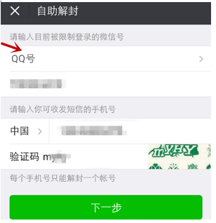 微信號長期不用進行激活會怎么樣?長期不用進行激活詳情說明