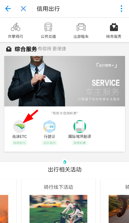 支付寶怎么打開車牌付?打開車牌付的方法介紹