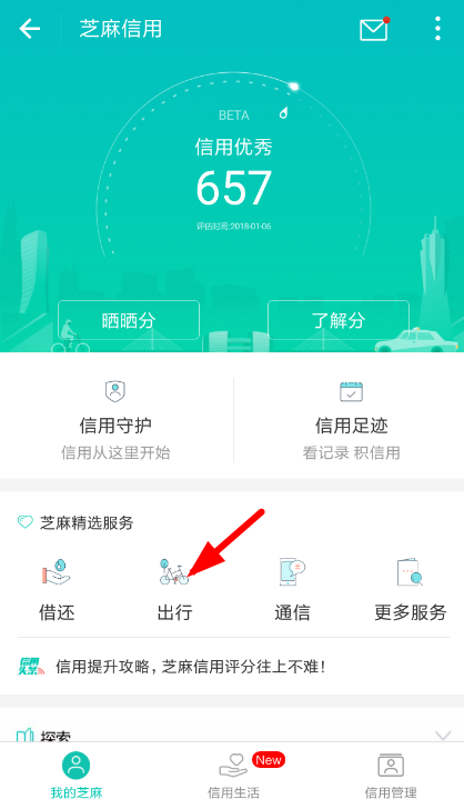 支付寶怎么打開車牌付?打開車牌付的方法介紹