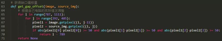 利用Python+Selenium破解春秋航空網(wǎng)滑塊驗證碼的實戰(zhàn)過程