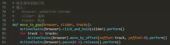 利用Python+Selenium破解春秋航空網(wǎng)滑塊驗證碼的實戰(zhàn)過程