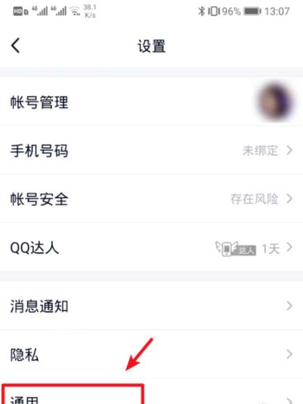 手機(jī)qq簡潔模式怎么切換？qq簡潔模式切步驟分享