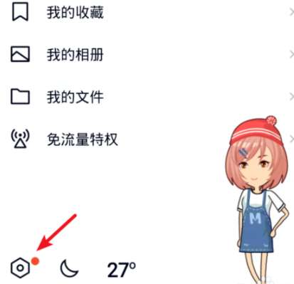 手機(jī)qq簡潔模式怎么切換？qq簡潔模式切步驟分享