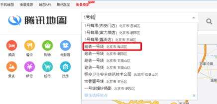 騰訊地圖地鐵路線怎么查看？地鐵路線查看方法介紹