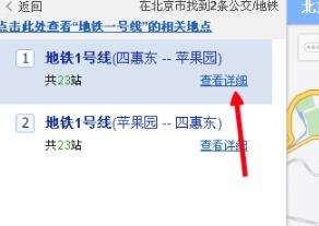 騰訊地圖地鐵路線怎么查看？地鐵路線查看方法介紹