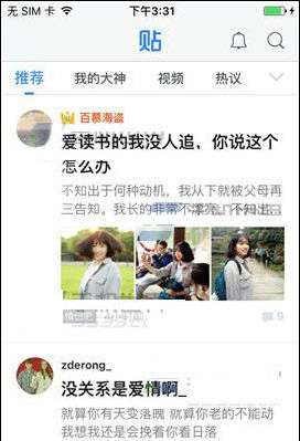 百度貼吧無痕瀏覽模式怎么切換？無痕瀏覽模式切換方法解析