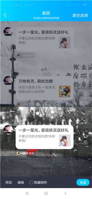 qq怎么長屏截圖？qq長屏截圖操作流程一覽