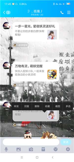 qq怎么長屏截圖？qq長屏截圖操作流程一覽