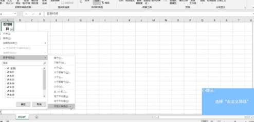 excel怎么篩選時間段？時間段數據篩選步驟介紹