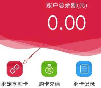 天貓超市卡怎么綁定？天貓超市卡綁定流程一覽