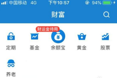 在支付寶里怎么找到大盤晴雨表？大盤晴雨表查找方法一覽