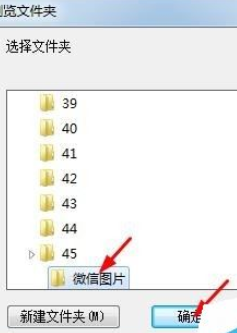 微信電腦版客戶端怎么批量保存圖片？批量保存圖片圖文步驟分享