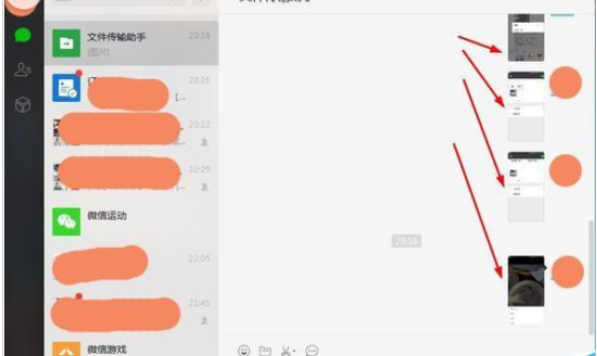 微信電腦版客戶端怎么批量保存圖片？批量保存圖片圖文步驟分享