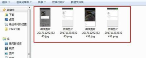 微信電腦版客戶端怎么批量保存圖片？批量保存圖片圖文步驟分享