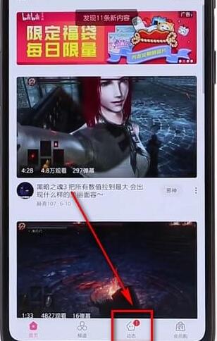 嗶哩嗶哩怎么刪掉動態(tài)？刪除動態(tài)的方法介紹